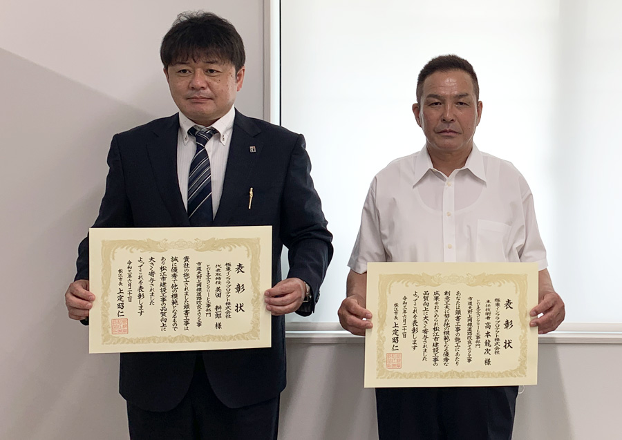 令和3年8月20日、松江市より、優良工事表彰を受賞いたしました。